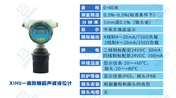 防爆型超聲波液位計(jì)