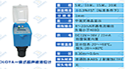 utg-10超聲波液位計